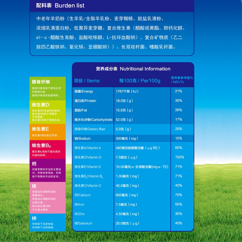 經典善愛中老年羊奶粉800克罐