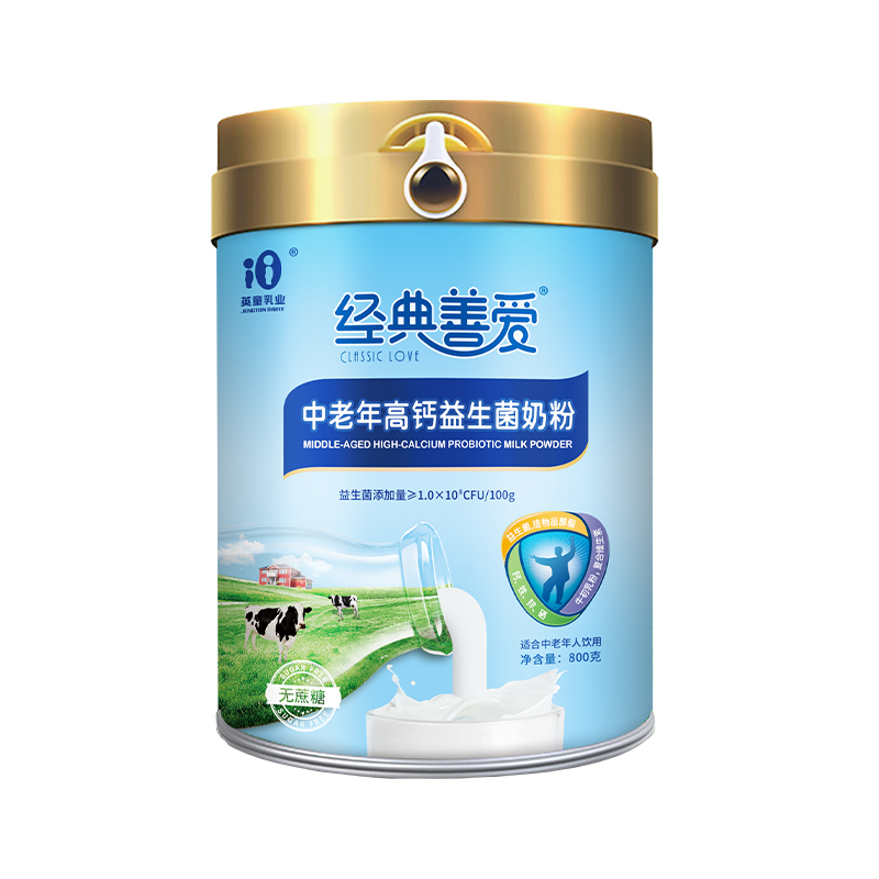 經典善愛中老年高鈣益生菌奶粉800克