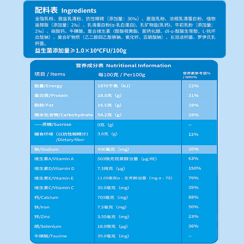 經典善愛中老年高鈣益生菌奶粉800克(圖2)