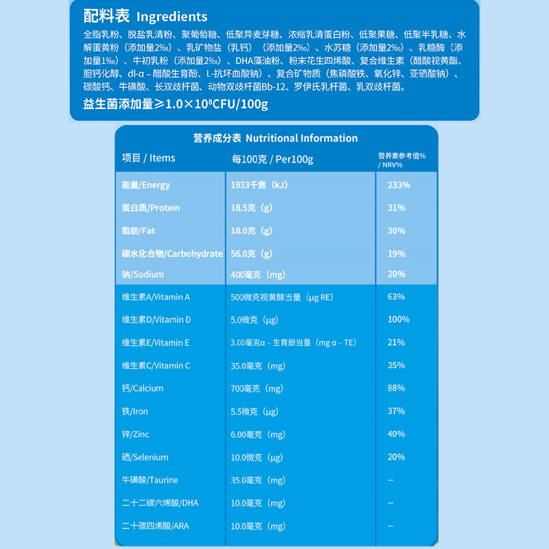 經典善愛兒童成長益生菌奶粉800克/罐