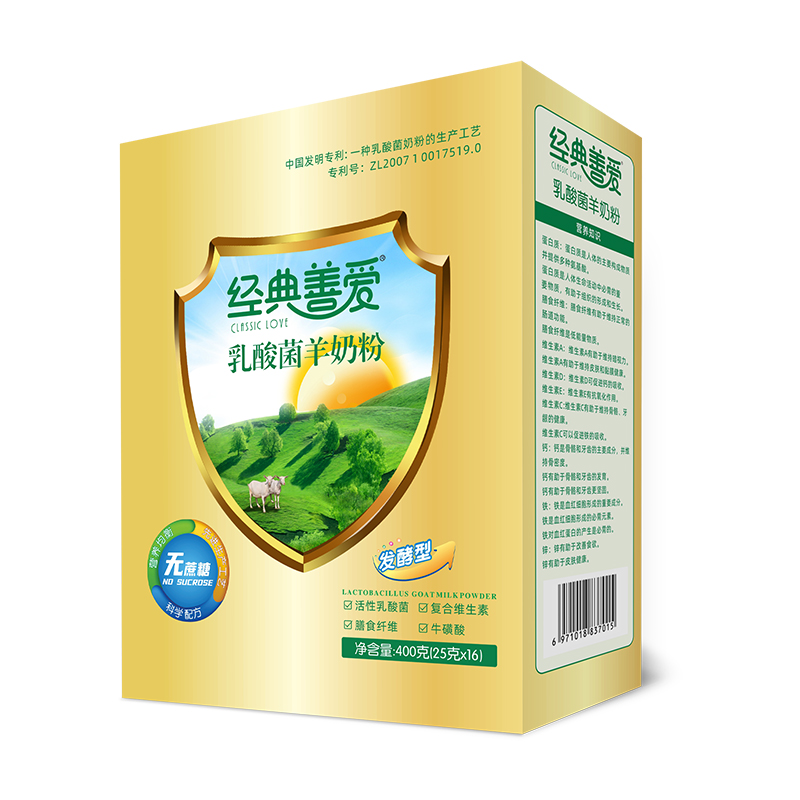 經典善愛乳酸菌羊奶粉400克/盒
