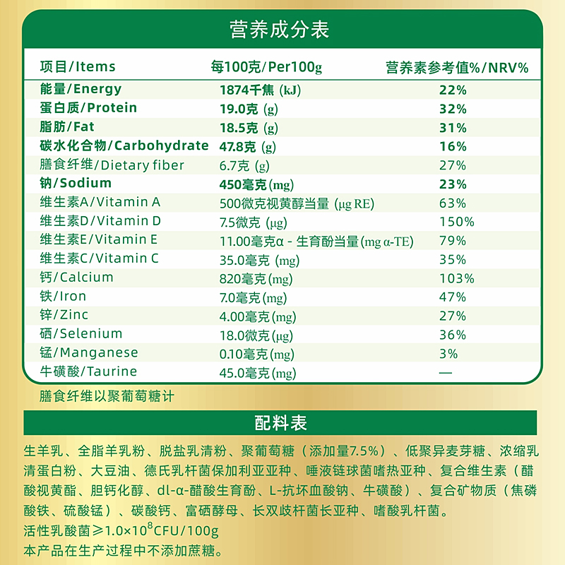 經典善愛乳酸菌羊奶粉400克/盒
