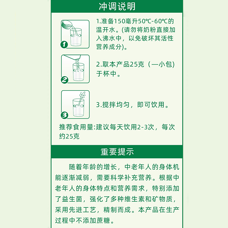 經典善愛中老年羊奶粉400克/盒