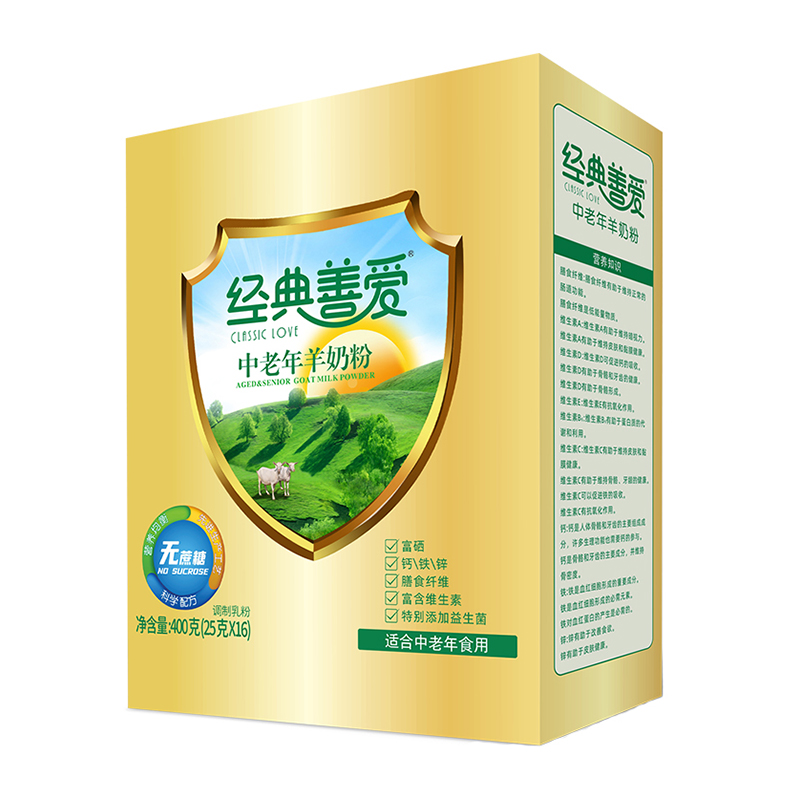 經典善愛中老年羊奶粉400克/盒