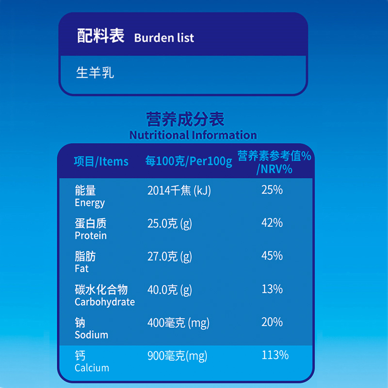 經典善愛全脂羊奶粉300克/盒