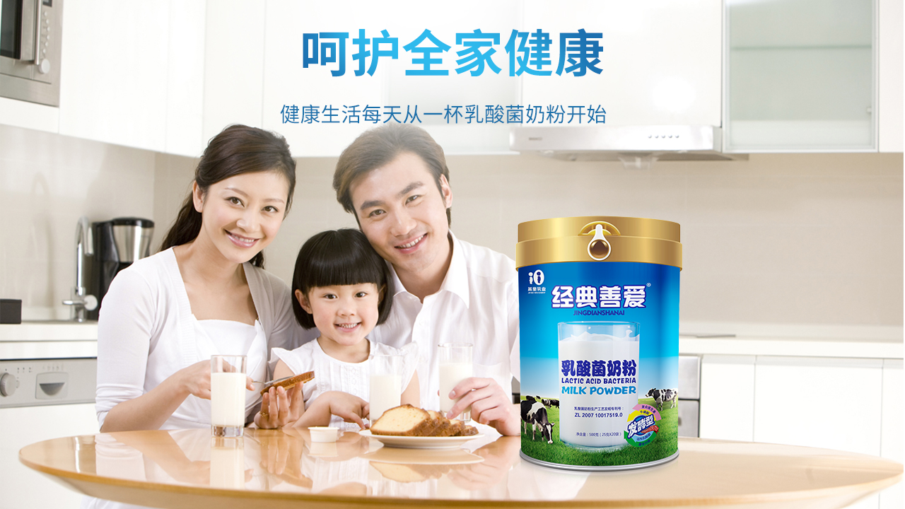 經(jīng)典善愛 | 乳酸菌“活性和非活性”(圖2)