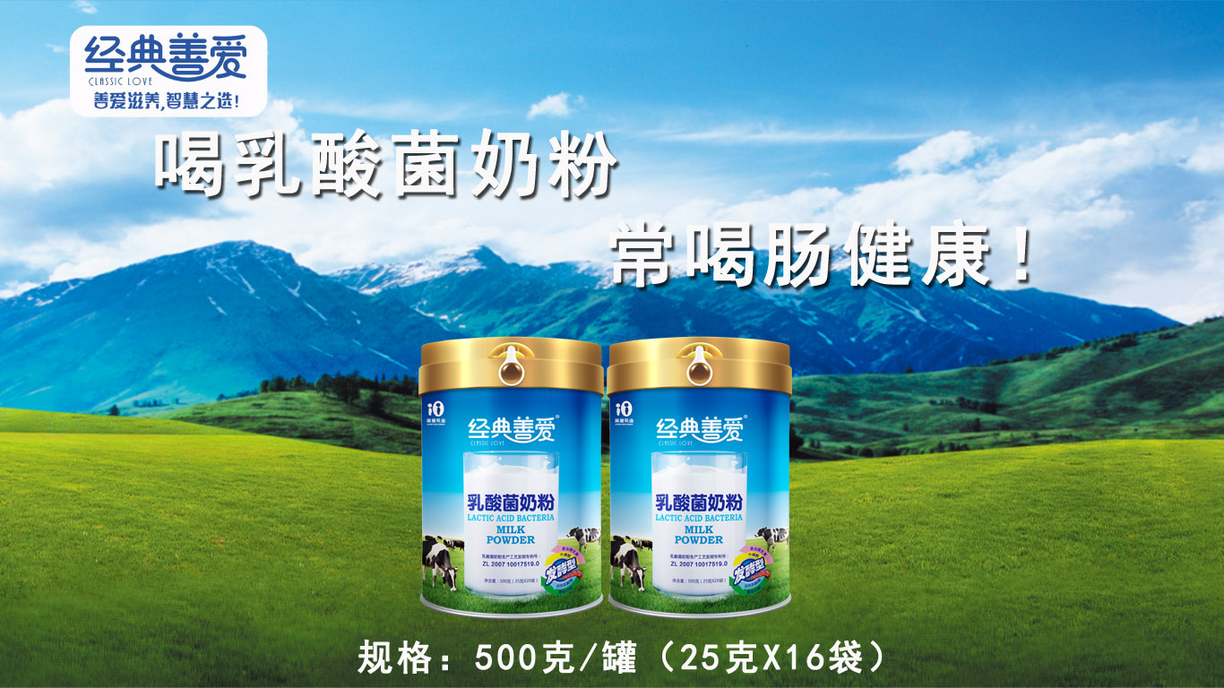 經(jīng)典善愛 | 乳酸菌“活性和非活性”(圖1)