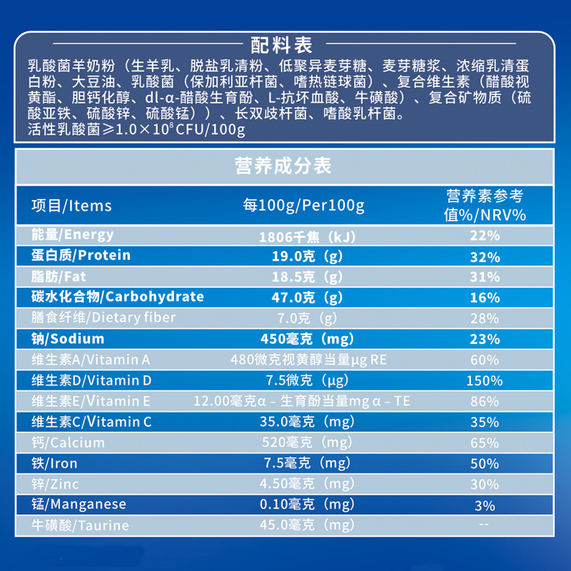 Jingdian Shanai Lactobacillus Goat Milk Powder 500g